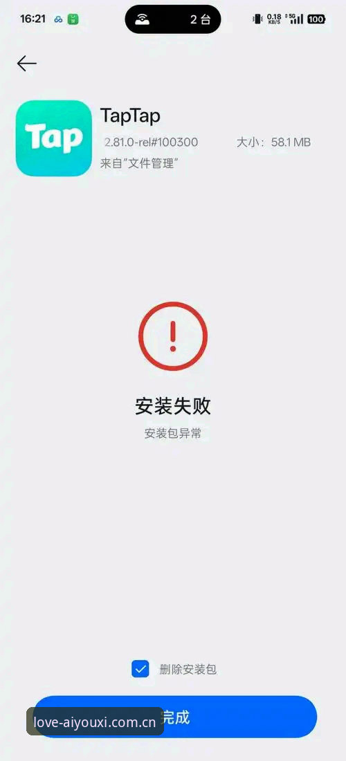 爱游戏官网入口安装失败？深度解析VS快速解决方案：44.8MB安装包背后的真相