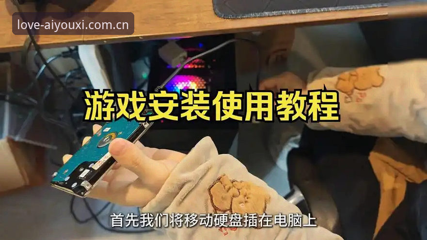 爱游戏下载安装最新版 爱游戏下载安装最新版实用指南:老用户教你一步步搞定