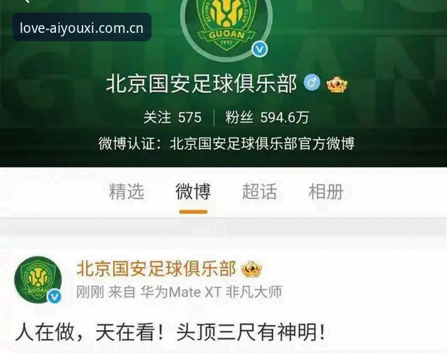 中国足坛反腐风暴再升级 vs 行业治理初见成效：第三批禁足名单的深层解读